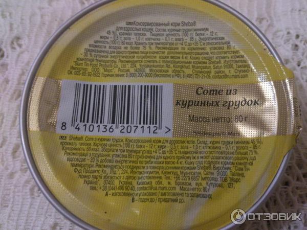 Шеба Баночки Для Кошек Купить
