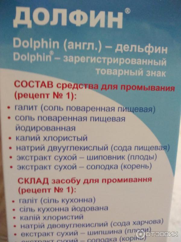 Чем заменить раствор долфин в домашних условиях