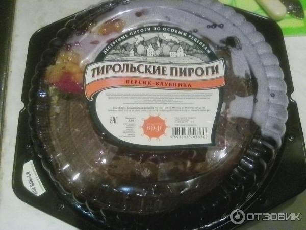 Пирог Тирольские пироги фото