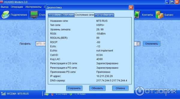 Хуавей модем 3.5. Huawei Modem 3.5. Дашборд Huawei Modem 3.5. Модем Huawei e171. Метрика интерфейса Huawei Modem 3/5.