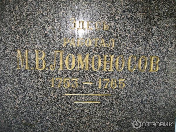 Экскурсия в усадьбу М. В. Ломоносова Усть-Рудица (Россия, Ленинградская область) фото