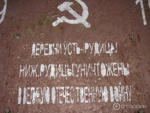Экскурсия в усадьбу М. В. Ломоносова Усть-Рудица (Россия, Ленинградская область) фото