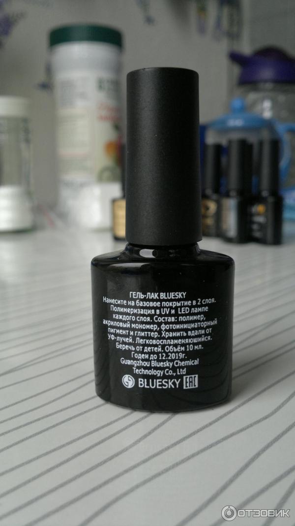 Гель-лак для ногтей Bluesky Gel Polish Color фото