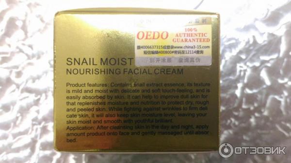 Питательный крем для лица Oedo Snail Moist cream фото