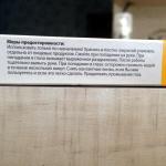 Концентрированное средство от накипи Faberlic "Дом" фото