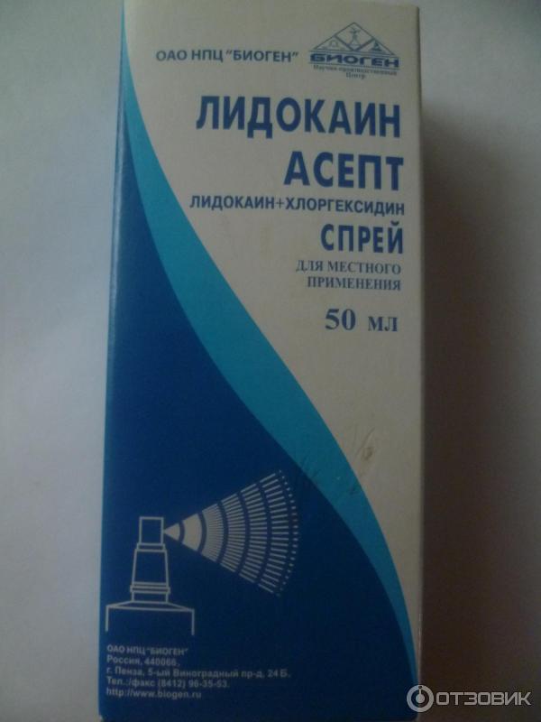 Где Купить Лидокаин Гель
