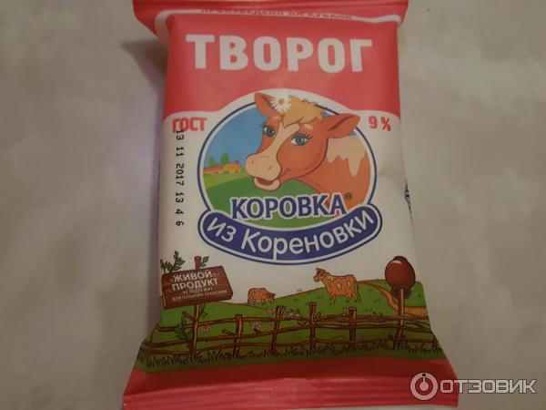 Творог Коровка из Кореновки фото