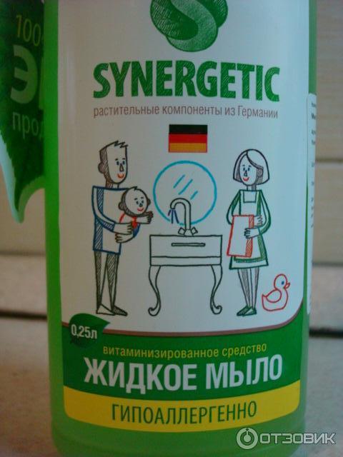 Мыло жидкое Synergetic гипоаллергенное