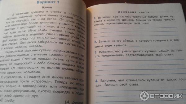 Итоговые комплексные работы. 3 класс