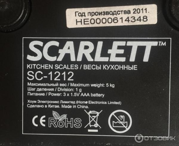 Весы кухонные Scarlett SC-1212 фото