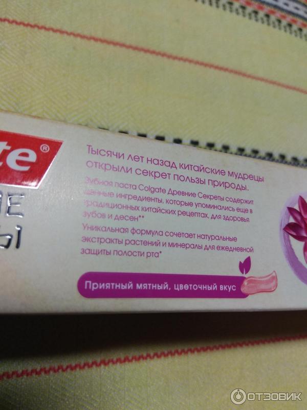 Зубная паста Colgate Древние секреты фото