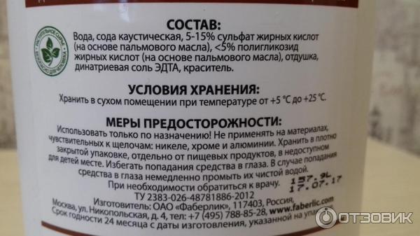 Состав