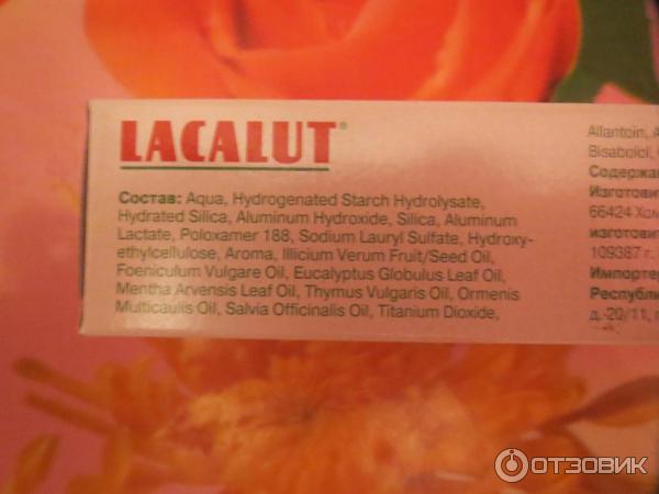 Зубная паста Lacalut Aktiv Herbal фото