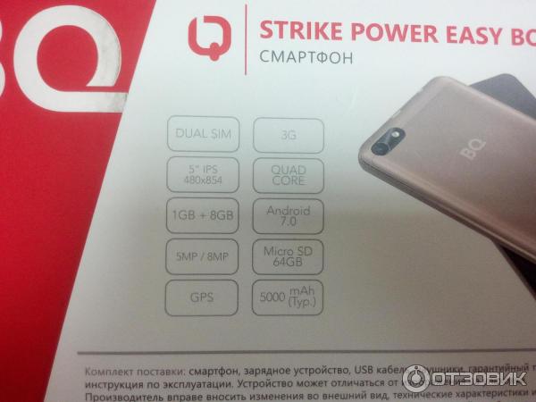 BQ STRIKE POWER EASY