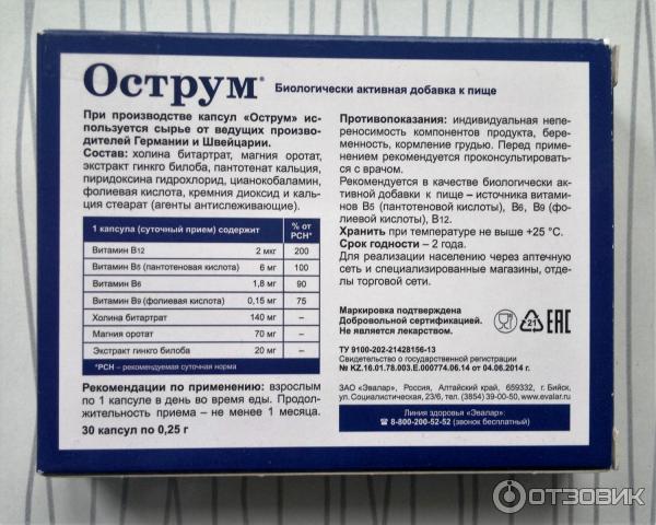 Острум