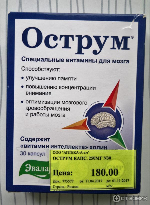 Острум