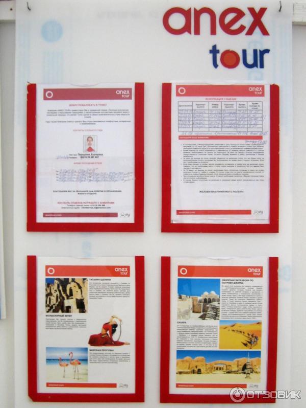 Anex tour египет. Анекс тур трансфер египет. Анекс тур рекламная продукция. Anex tour египет. Anex tour египет.