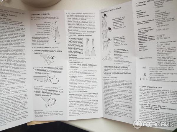 Детская электрическая зубная щетка CS Medica SonicPulsar CS -561 фото