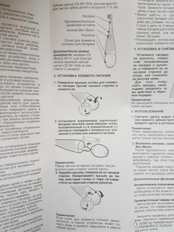 Детская электрическая зубная щетка CS Medica SonicPulsar CS -561 фото