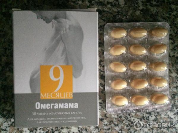 9 Месяцев Омегамама Купить