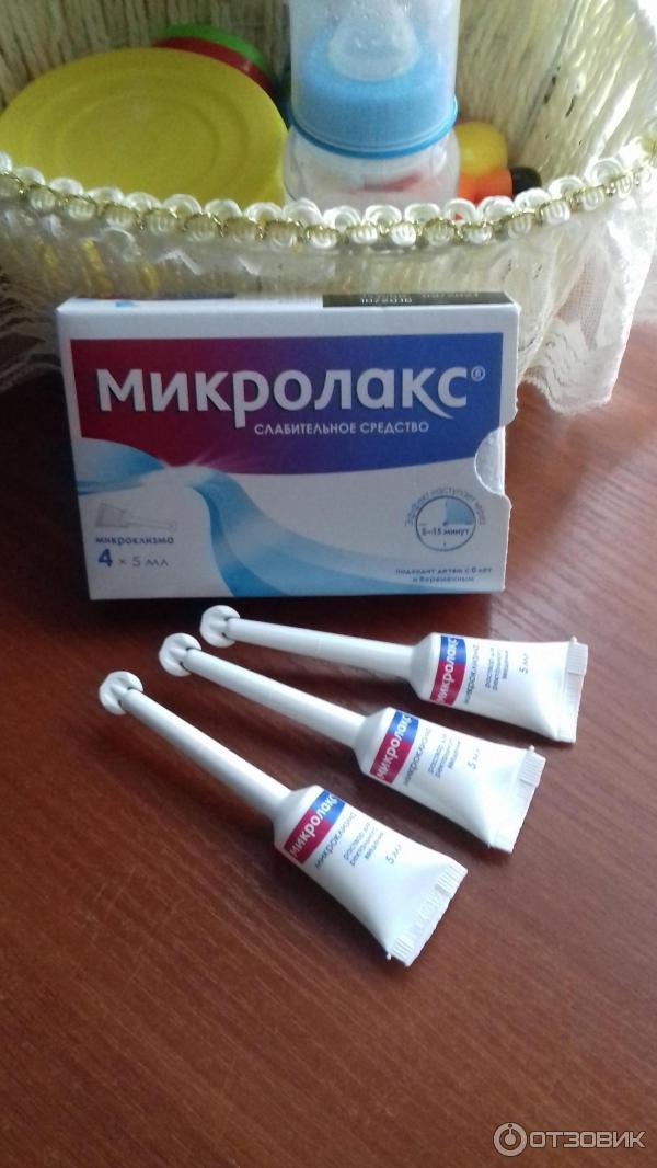 Микролакс Цена 1 Шт