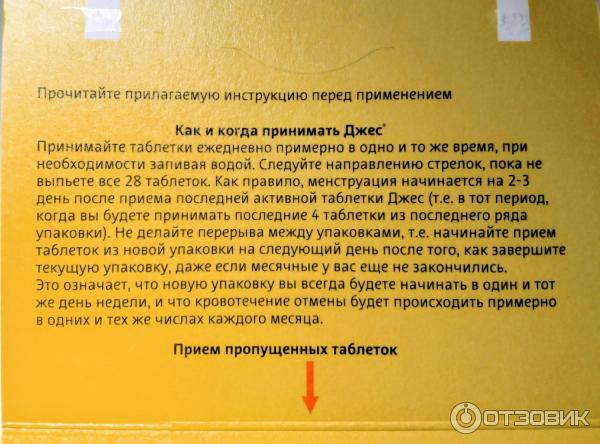 После отказа от противозачаточных. Раньше месячных выпила таблетки джес.