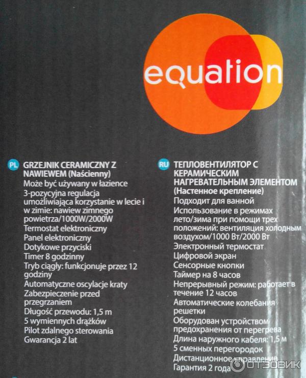 Тепловентилятор настенный Equation KPT-2000B 5208SE фото