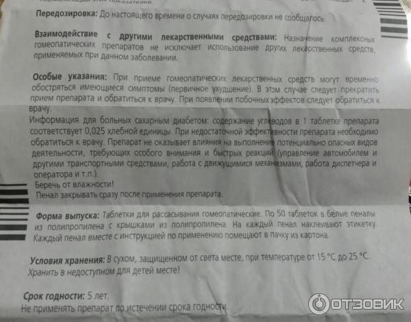 Хронотрон в сустав. Препарат препарат отзывы. Хронотрон уколы отзывы. Хронотрон аналоги препарата уколы. Лекарство ОСТЕОФРОСТ.