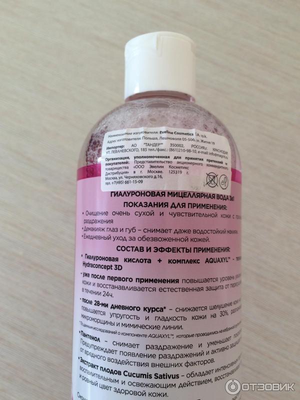 Гиалуроновая мицеллярная вода 3 в 1 EVELINE cosmetics FACEMED+ фото