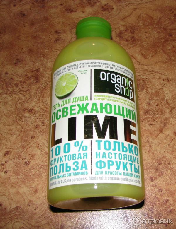 Гель для душа Organic Shop Освежающий лайм