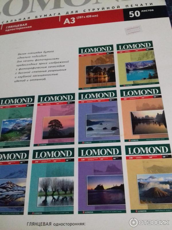 Фотобумага для струйной печати Lomond Matt Inkjet Photo Paper 230 г/м2