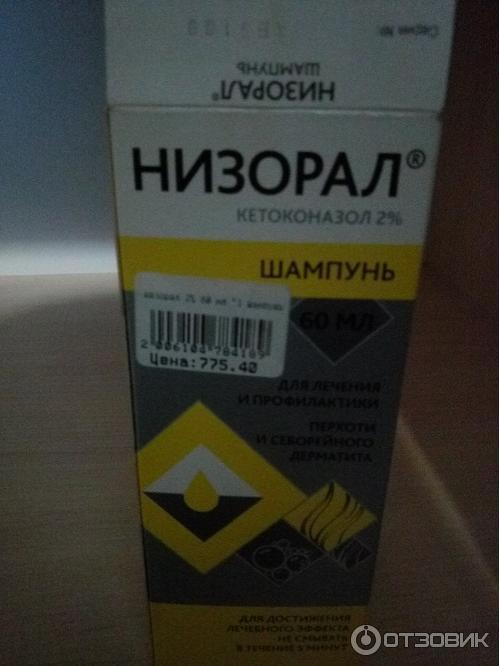 Низорал Купить В Аптеке Уфа