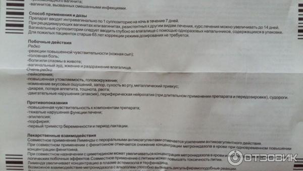 Свечи лименда 7. Лименда свечи. Лименда суппозитории Вагинальные. Лименда свечи для чего назначают. Лименда свечи инструкция.