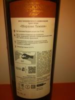 Вино сухое белое Кубань-вино "Шардоне Шато Тамань" фото
