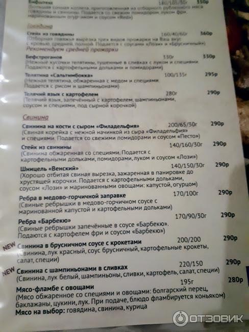 Алиби магнитогорск меню. Кафе алиби магнитогорск меню. Алиби магнитогорск меню. Ресторан алиби магнитогорск. Кафе алиби магнитогорск меню.