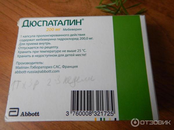 Выпила дюспаталин после еды. Дюспаталин капсулы 200. Производитель Дюспаталина. Дюспаталин производитель Франция. Дюспаталин производитель.