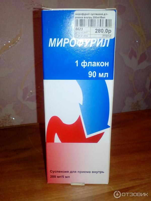 Мирофурил инструкции капсулы 200