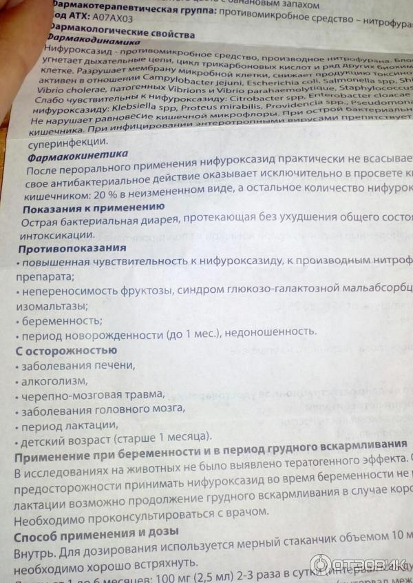 Мирофурил инструкции капсулы 200. Мирофурил показания. Мирофурил капсулы инструкция. Энтерофурил аналоги для детей Микрофурил. ИППП Мирофурил от чего.