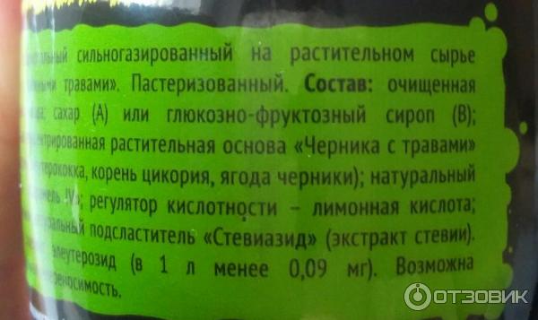 Напиток безалкогольный сильногазированный Таежный дар Черника на травах фото