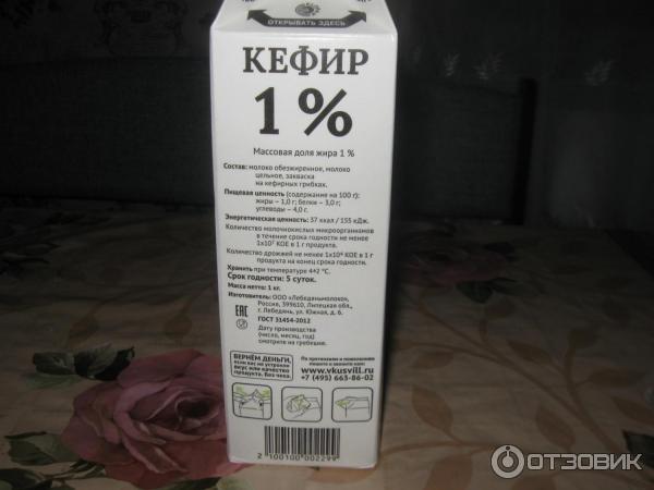 Кефир Избенка 1% фото