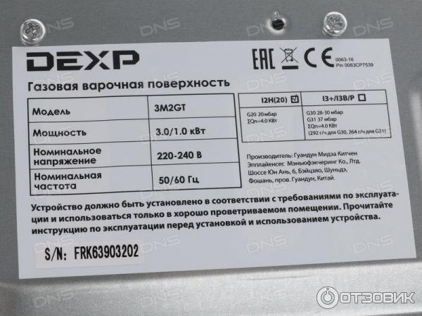 Газовая варочная поверхность DEXP 3M2GT фото