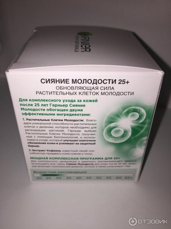 Крем для лица Garnier Сияние молодости 25+ ночной уход фото