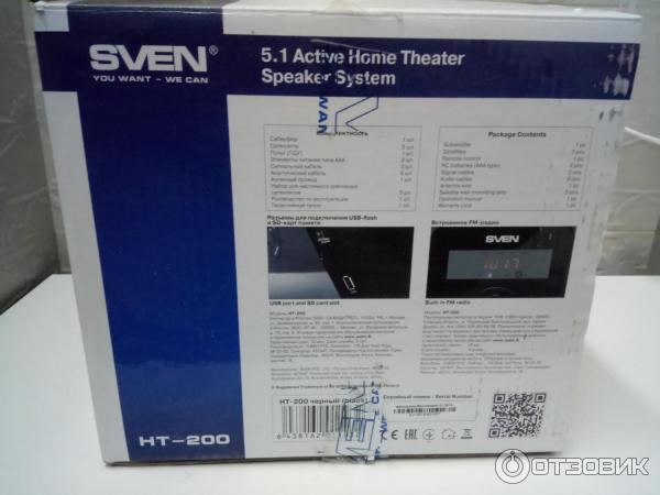 Акустическая система Sven HT-200