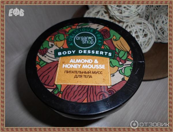 Питательный мусс для тела Organic Shop Almond & Honey Mousse Body Desserts фото