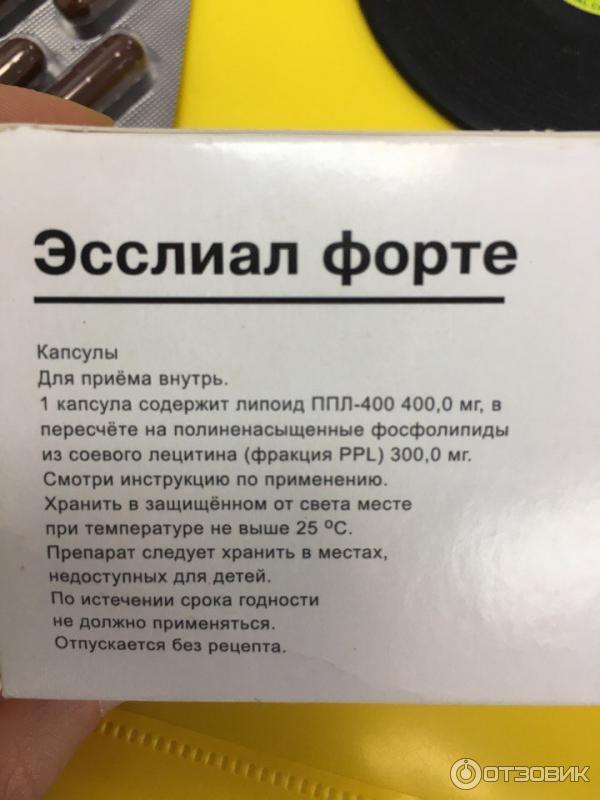 Эсслиал. Эсслиал форте. Таблетки Эсслиал форте от печени. Эсслиал 300 мг.