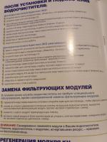 Фильтр для воды Аквафор Кристалл ЭКО фото