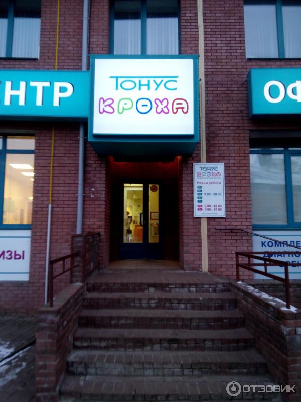 Тонус нн