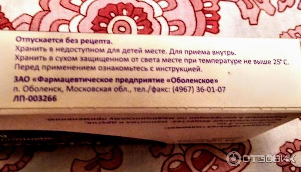 Таблетки Obl Pharm Меларитм при расстройствах сна фото