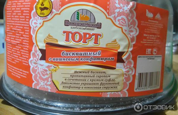 Вкусный Торт Хлебозавод Купить В Липецке