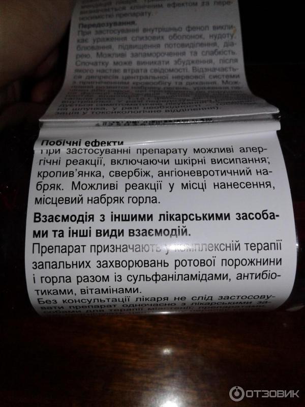 Быстродействующий спрей ОРАСЕПТ для лечения воспалительных заболеваний полости рта и глотки фото